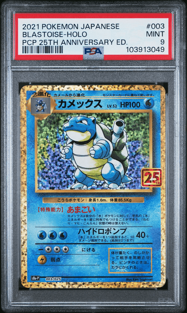 2021 Pokémon Promo Card Pack 25th Anniversary Edition #003 Blastoise - Holo (PSA 9 MINT) Handcash Item