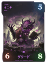 Onichan