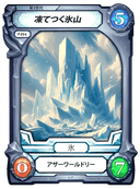 Frost Peak