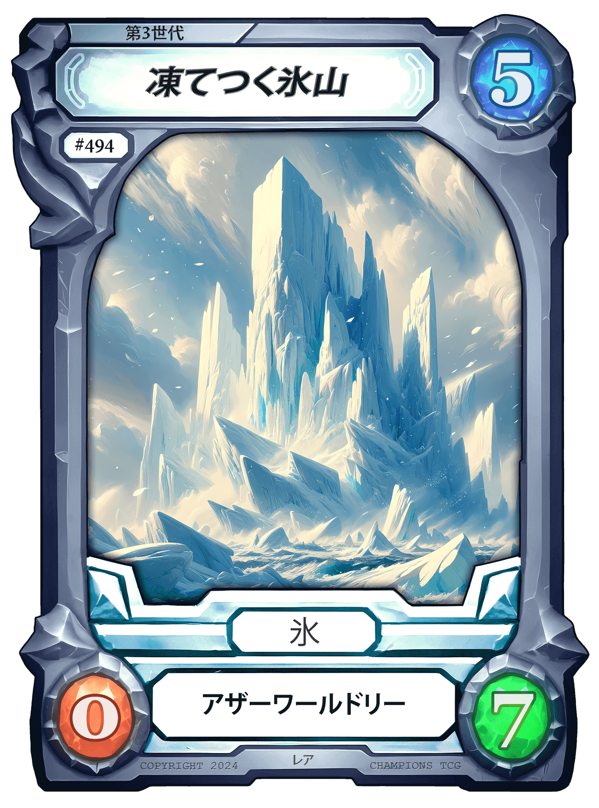 Frost Peak 1 Sat Ordinal