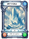 Frost Peak