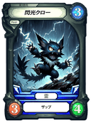 Electroclaw