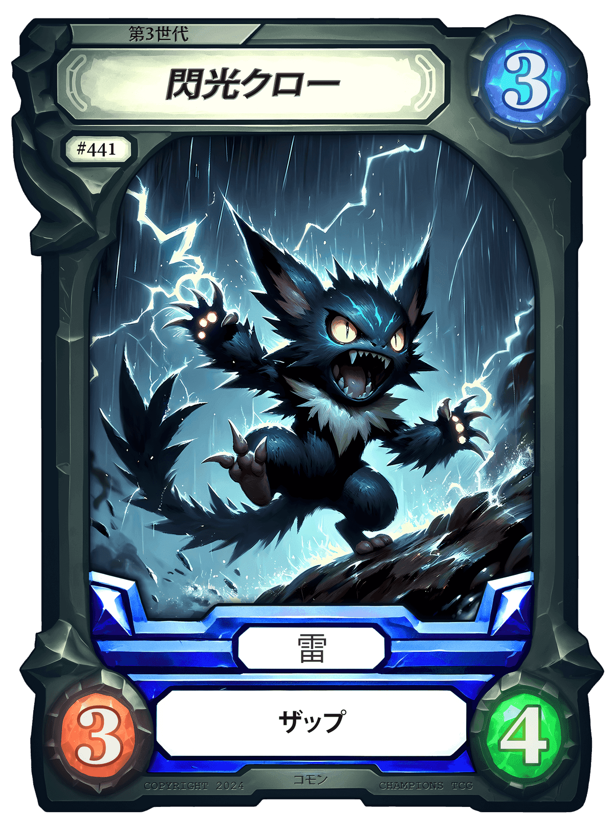 Electroclaw 1 Sat Ordinal