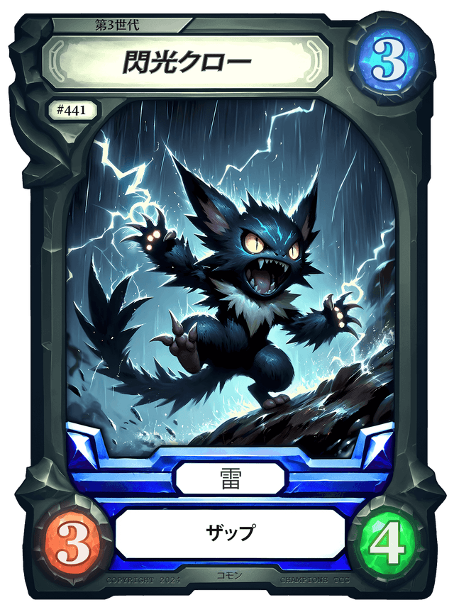Electroclaw Handcash Item