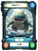 Blubba