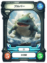 Blubba