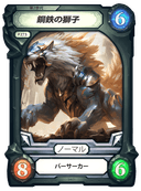 Metalion