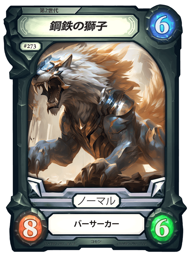 Metalion Handcash Item