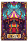 Circus Tent