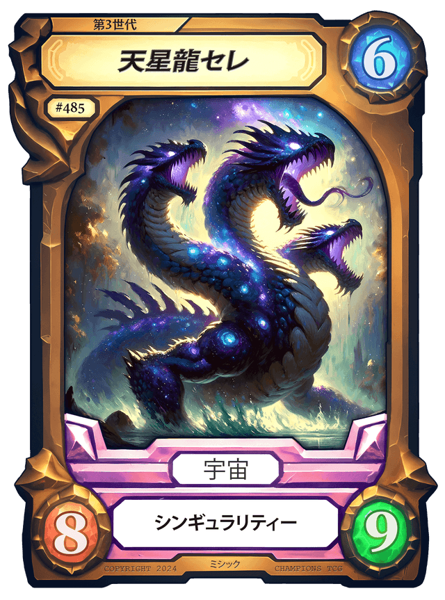 Celestigon Handcash Item