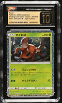 2023 Trading Card Game Classic - CLF, CLL, CLK #007/032 Pinsir - Holo Venusaur & Lugia ex Deck - CLF (CGC 10 PRISTINE)