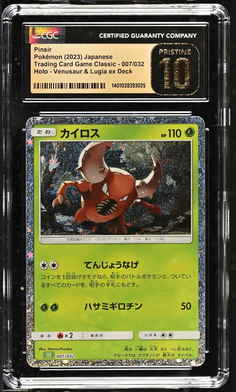 2023 Trading Card Game Classic - CLF, CLL, CLK #007/032 Pinsir - Holo Venusaur & Lugia ex Deck - CLF (CGC 10 PRISTINE) 1 Sat Ordinal